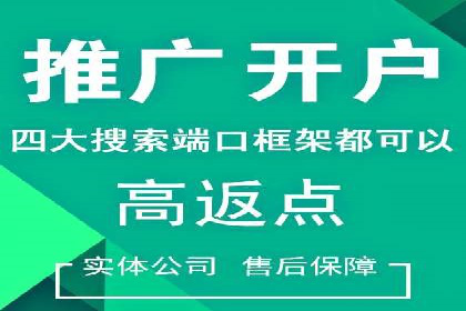 竞价开户流程优化：案例剖析