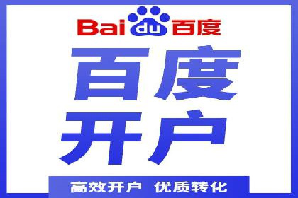 案例展示：百度推广代理助力企业拓展海外市场